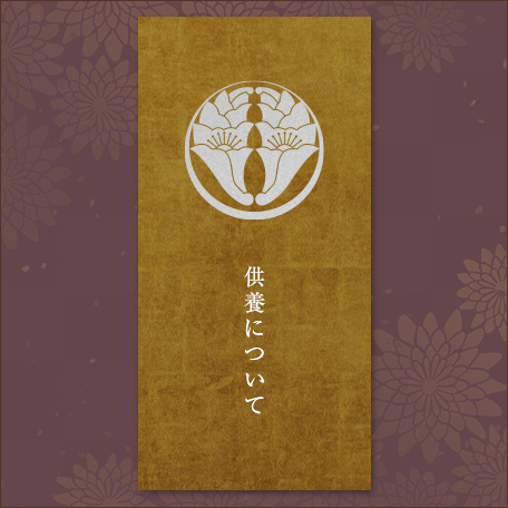 banner_kuyou_harf